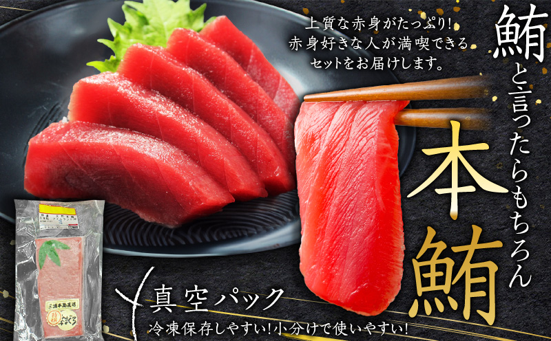 天然本鮪赤身たっぷり1kg　M007-002