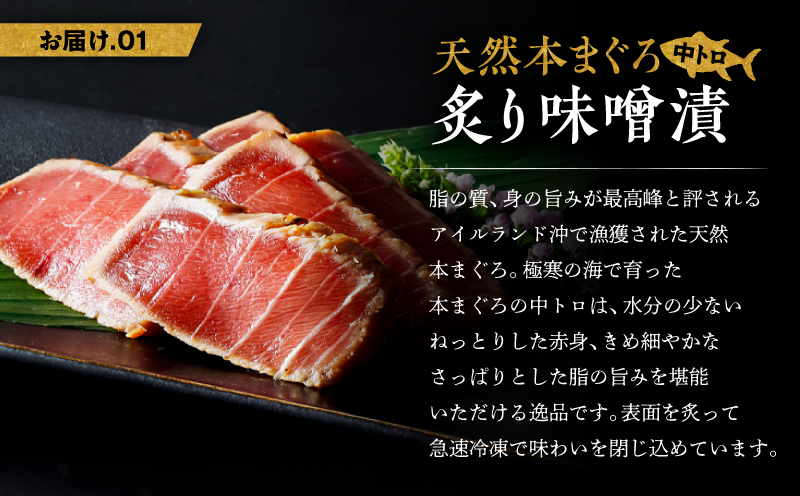 【まぐろの深い味わいを引き出した羽床謹製】天然本まぐろ中とろ3種 食べ比べギフト（C307）　M019-018