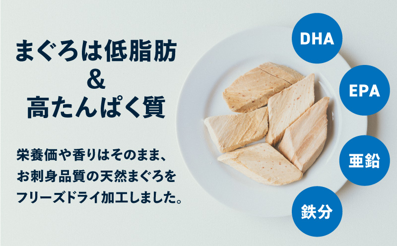 FISHDOG まぐろフリーズドライ 25g×5袋　M020-037-3