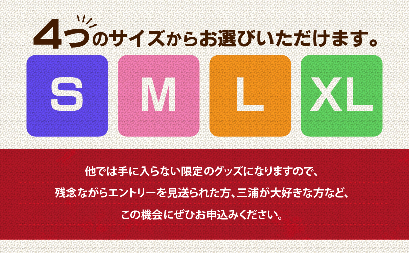【セット】三浦国際市民マラソン大会記念グッズオリジナルTシャツ（各XLサイズ・三色セット）　M037-016-04