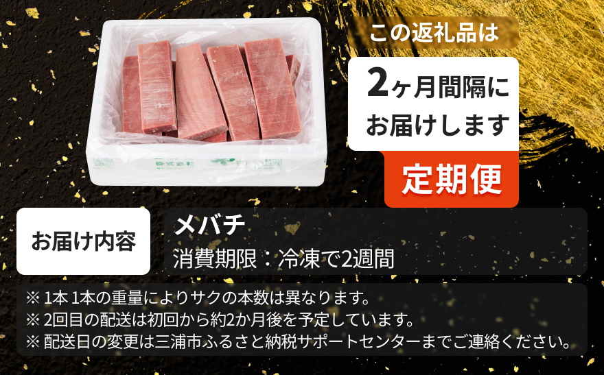 【全6回定期便】老舗三崎まぐろ問屋から直送！天然マグロ赤身 3kgをお届け　M063-T09