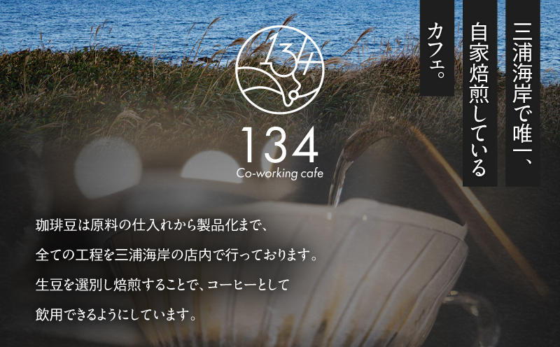 【陽光】スペシャリティコーヒー豆3種セット　M123-008