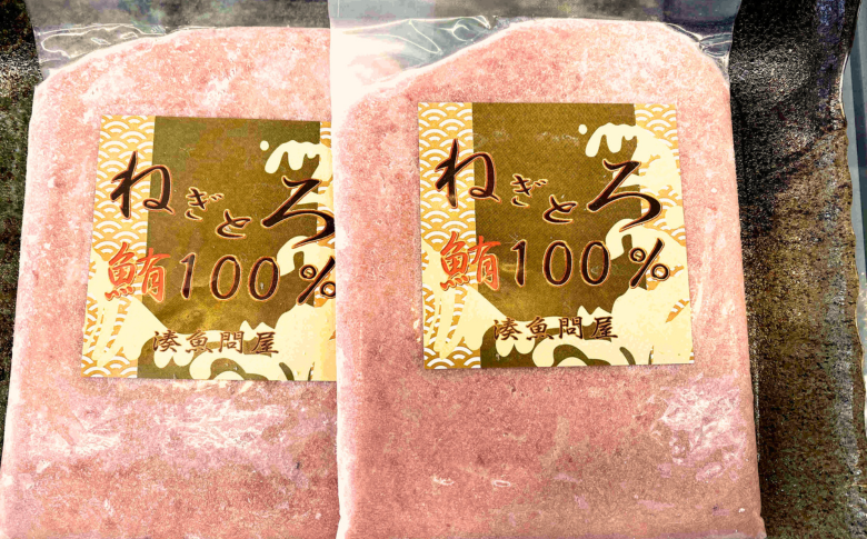 原材料は100%まぐろだけ！混ざりなし！天然まぐろのねぎとろ 200g×2P（約4人前）　M005-007