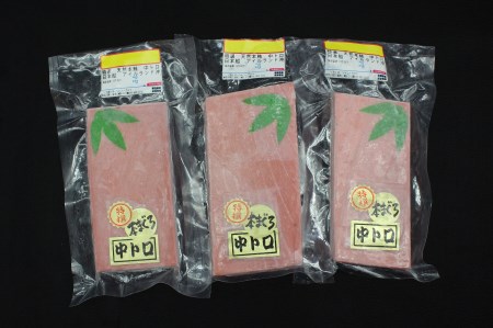 天然本鮪中とろ3柵　M007-006-02