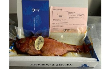 三浦大徳丸金目鯛姿煮　M026-002