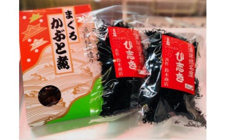 ひじき＆まぐろのかぶと煮セット　M030-006