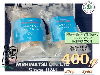 天然三崎まぐろスモーク生ハム「The Smoked MAGURO」　M040-002-03