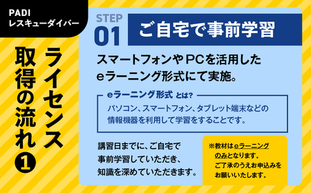 三浦市城ヶ島でPADIレスキューダイバーライセンス取得　M064-009