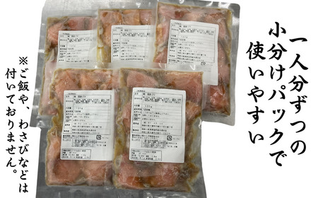 めばち鮪 頭肉漬け　M081-007