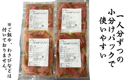 めばち鮪 天身漬け　M081-008