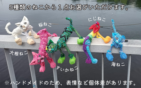 【医美同源】みうらねこ ぬいぐるみ 5種類のうち1匹 （ハンドメイド）　M117-001