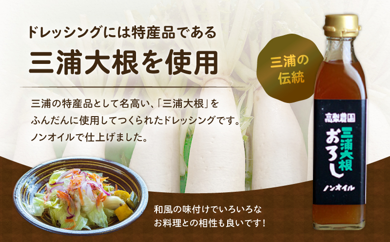 季節のジャム、ピクルス、ドレッシング詰合せ ギフト箱入り＜高梨農園＞　M010-001