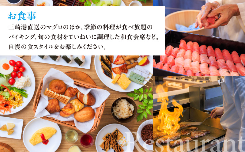 マホロバマインズ三浦宿泊補助券（9,000円分）　M014-005-01