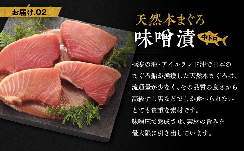 【まぐろの深い味わいを引き出した羽床謹製】天然本まぐろ中とろ3種 食べ比べギフト（C307）　M019-018