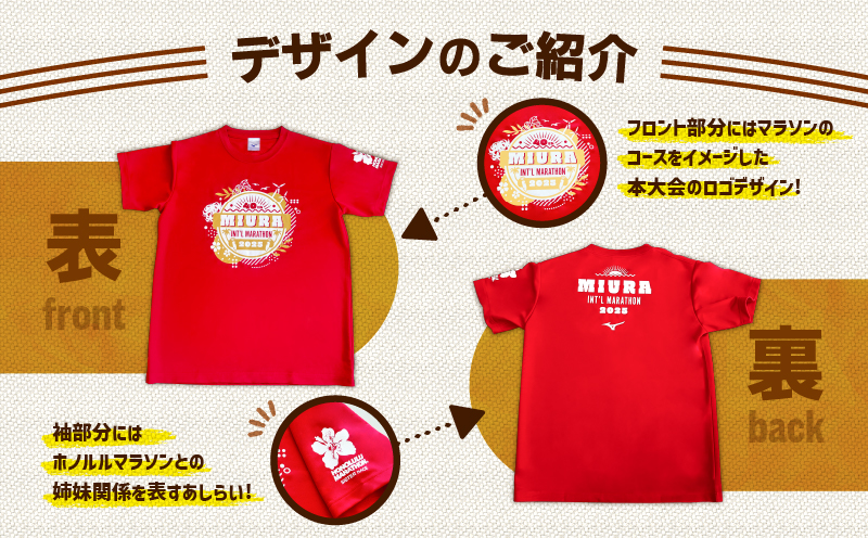 第40回 三浦国際市民マラソン大会記念グッズ【オリジナルTシャツ】（Lサイズ）　M037-014-03