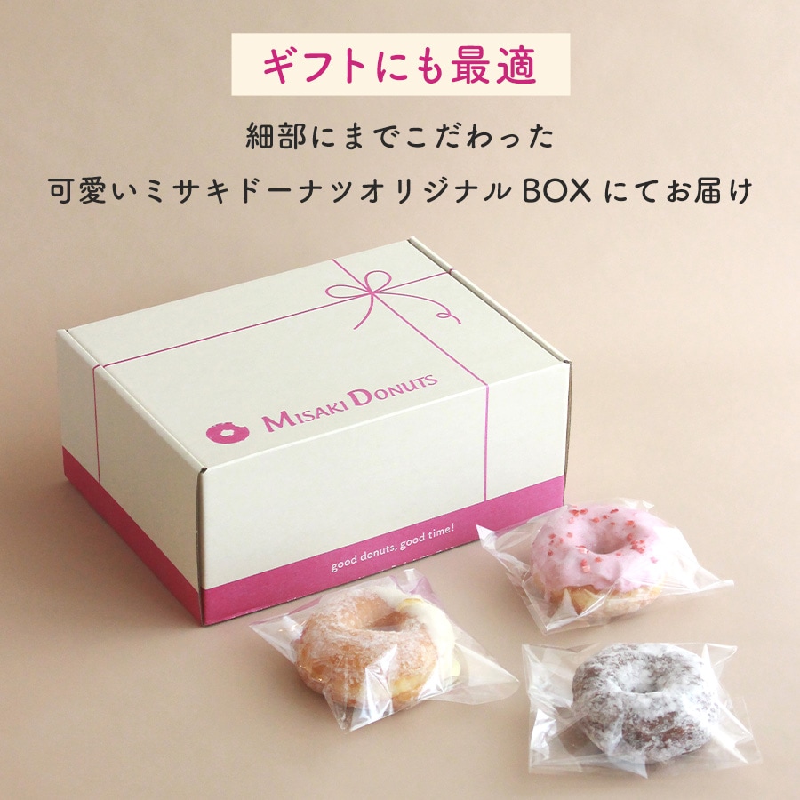 ミサキドーナツの人気ドーナツ10種詰め合わせ（冷凍）　M045-002