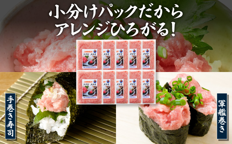 【神奈川県漁連】＜お徳用＞天然まぐろ ねぎとろ 1.3kg（130g×10P）　M077-007