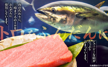 三崎港名物「とろまん」5個入り 2袋　M005-009-02