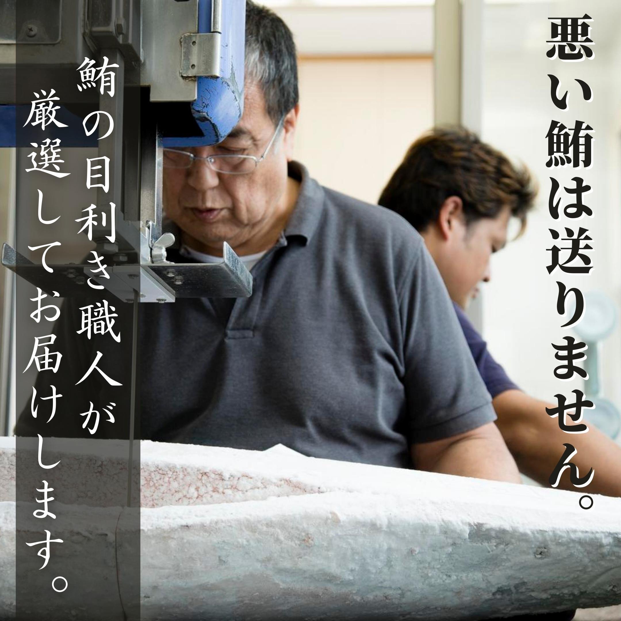 本物の味をお届け！厳選！天然本鮪 中トロ・赤身セット　M005-021