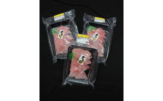 天然本鮪背トロ 切れてるお刺身簡単パック 100g×3パック【数量限定】　M007-001