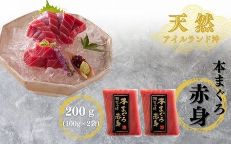 【まぐろ尽くし】天然本まぐろ詰合せ 500g（中トロ100g、赤身200g、すきみ200g）　M020-022