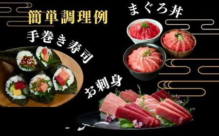 【至極の味わい】天然本まぐろ 1kg（大トロ200g、中トロ400g、赤身400g）　M020-025-01
