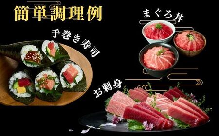 【みんなの心彩る】天然本まぐろ 1.2kg（大トロ400g、中トロ400g、赤身400g）　M020-025-02
