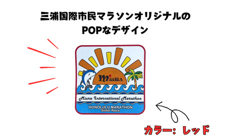 第39回 三浦国際市民マラソン大会 記念グッズ【オリジナルトートバッグ】（ロゴ枠：レッド）　M037-009-01