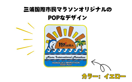 第39回 三浦国際市民マラソン大会 記念グッズ【オリジナルトートバッグ】（ロゴ枠：イエロー）　M037-009-02