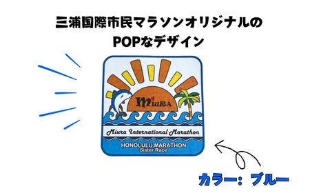 第39回 三浦国際市民マラソン大会 記念グッズ【オリジナルトートバッグ】（ロゴ枠：ブルー）　M037-009-04