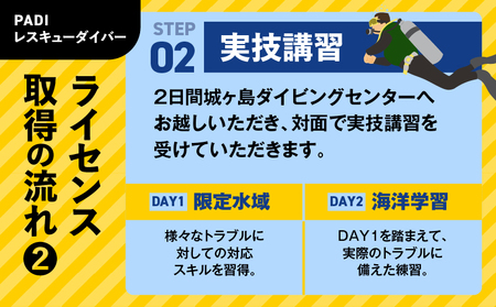三浦市城ヶ島でPADIレスキューダイバーライセンス取得　M064-009