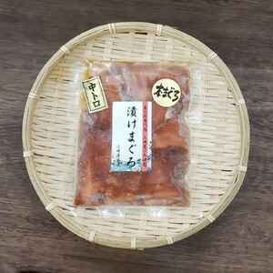 三崎港直送 天然三崎まぐろトロトロセット　M078-004