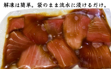 めばち鮪 頭肉漬け　M081-007