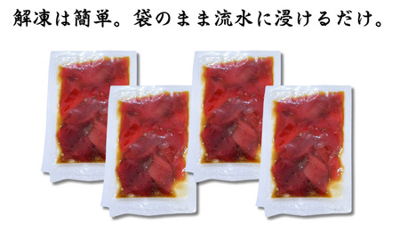 めばち鮪 天身漬け　M081-008