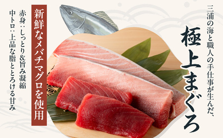 鮪の藁焼き 赤身＆中トロセット　M121-001