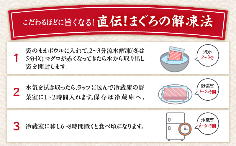 まぐろ専門店 湊魚問屋プレミアムまぐろセット　M005-056