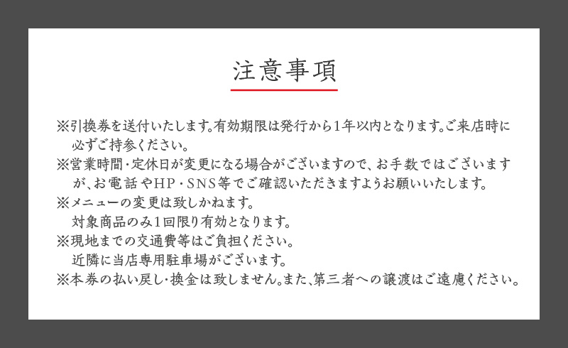 oceangrow kitchen お食事券（鮪の茜身【血合い】刺身＋漬け焼き）1名様分　M007-021