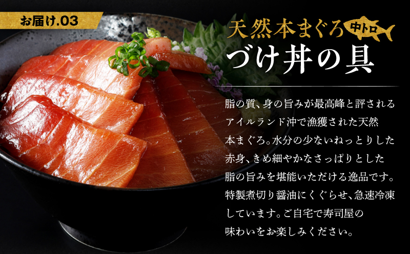 【まぐろの深い味わいを引き出した羽床謹製】天然本まぐろ中とろ3種 食べ比べギフト（C307）　M019-018