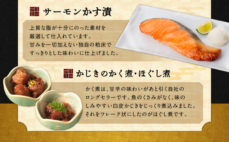 人気の銀だら西京漬けや中とろめかじき12品入 魚づくし 匠（C003）　M019-025