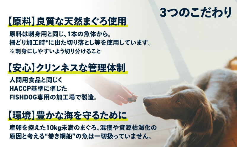 FISHDOG まぐろフリーズドライ 25g×1袋　M020-037-1