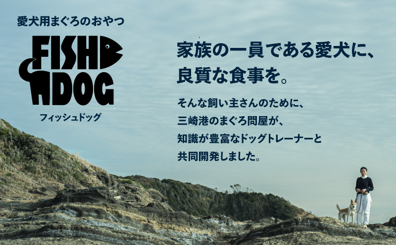 FISHDOG まぐろふりかけ 50g×3袋　M020-038-2