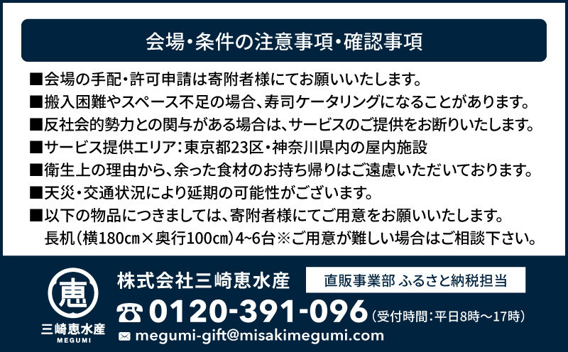 【東京・神奈川限定】天然目鉢まぐろ出張解体ショー　M020-039
