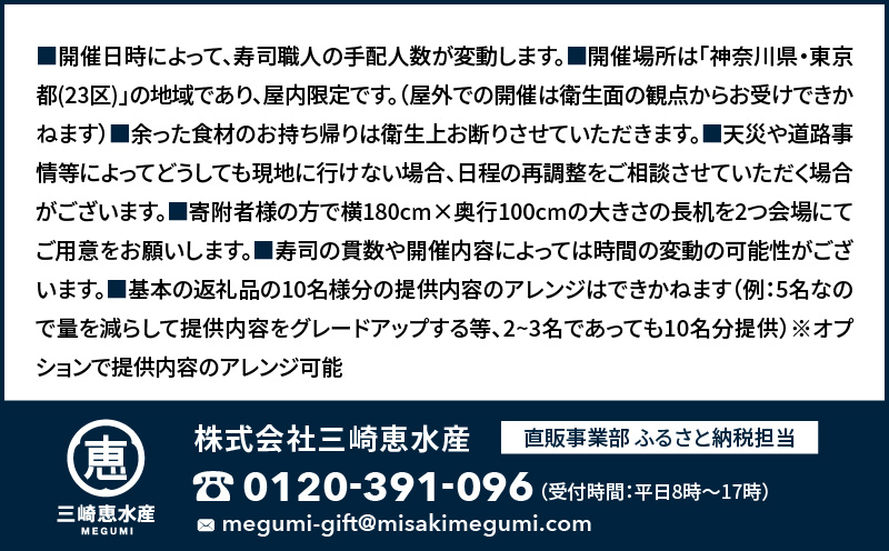 【東京・神奈川限定】天然目鉢まぐろ出張ケータリング　M020-044