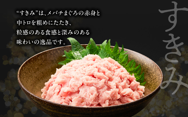 【高島屋バイヤーセレクション】三崎まぐろお試し詰合せ　M038-001