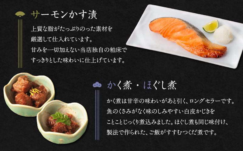 【高島屋バイヤーセレクション】 人気の銀だら西京漬けや中とろめかじき12品入 魚づくし 匠　M038-013
