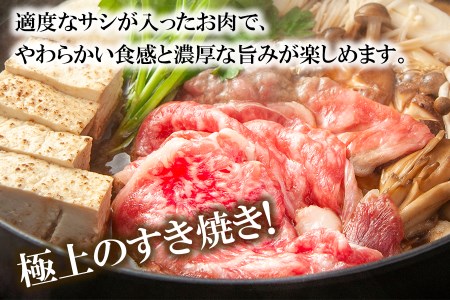 【神奈川県産黒毛和牛】三浦市の佐藤牧場が育てた葉山牛 肩ロースすき焼き肉4P　M079-007-02