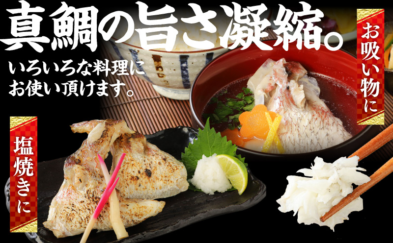 新鮮真鯛カマ （約2kg）　M079-011-02