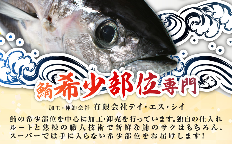 めばち鮪 頭肉漬け　M081-007