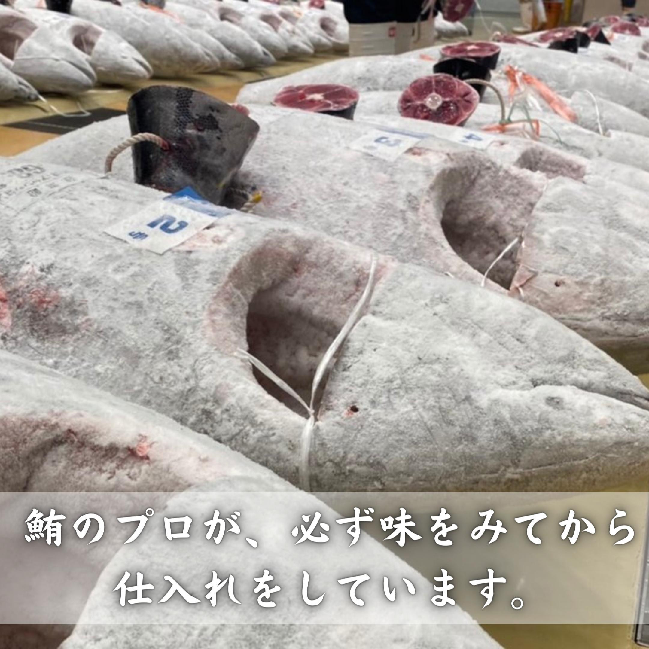 本物の味をお届け！厳選！天然本鮪 中トロ・赤身セット　M005-021