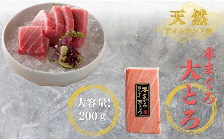 【至極の味わい】天然本まぐろ 1kg（大トロ200g、中トロ400g、赤身400g）　M020-025-01